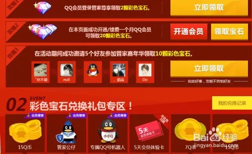 腾讯管家嘉年华活动