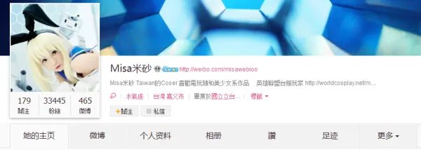 台湾有个coser叫misa的，她好可爱。有人知道她的本名吗？