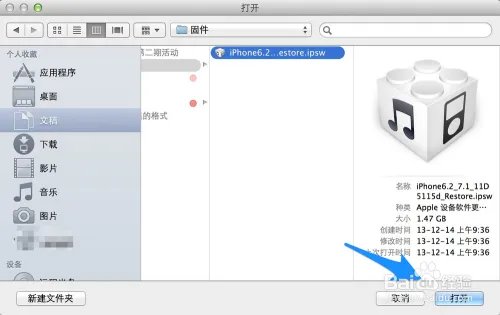 iOS7.1beta2 怎么升级