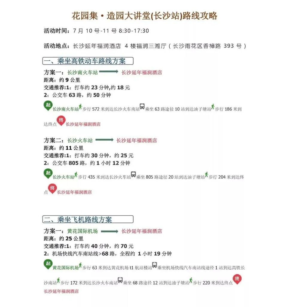 干货看了千百遍,一到设计就懵圈!庭院设计,你到底差在哪儿?