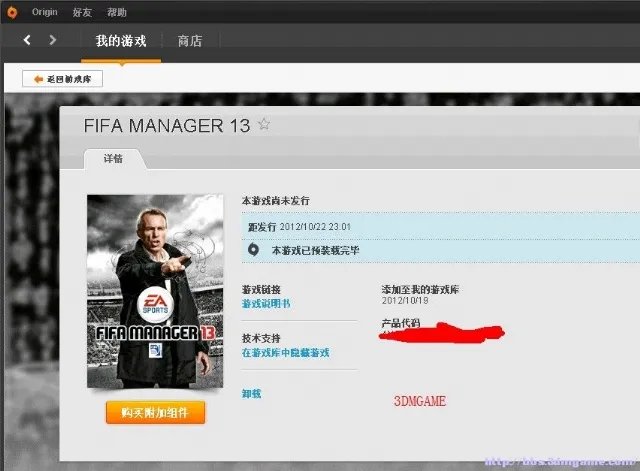 年度足球模拟大作《FIFA足球经理13》PC正式版发布