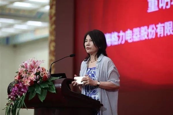 董明珠为什么会被卸任格力董事长的职位？