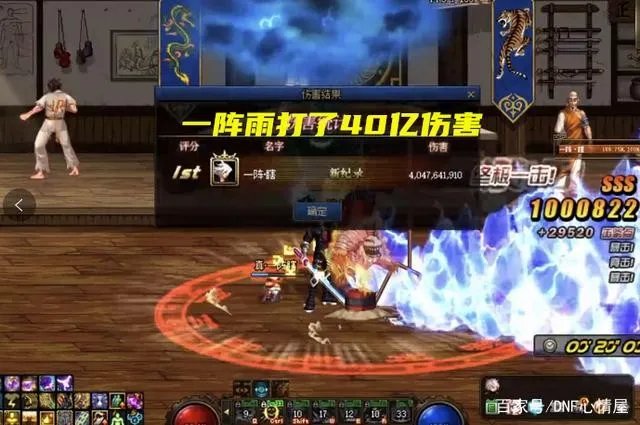 dnf2022男鬼剑士转职什么好