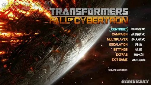 游民速攻组《变形金刚：塞伯坦的陨落》PC版菜单翻译