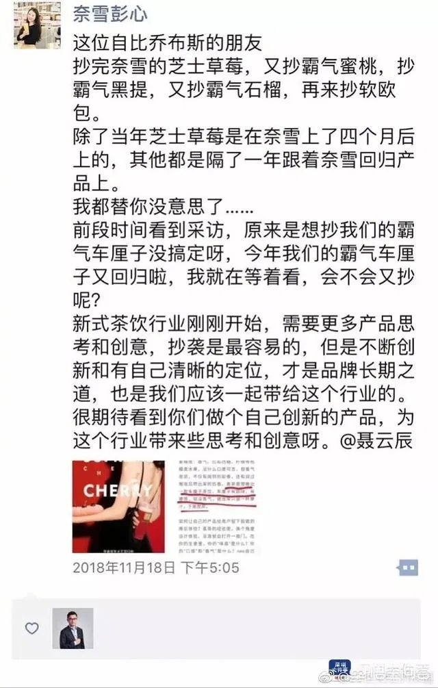 奈雪の茶怒怼喜茶抄袭，面对竞争如何保持特色？