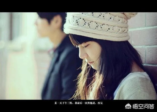 为什么有些爱情走到最后却是分开呢？