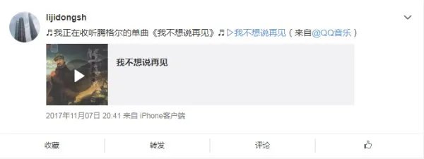 我不想说再见 歌词