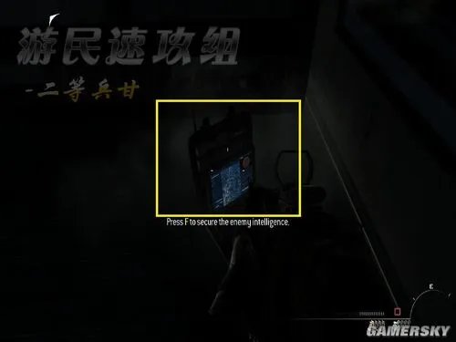 《使命召唤8:现代战争3》46台电脑收集图文攻略