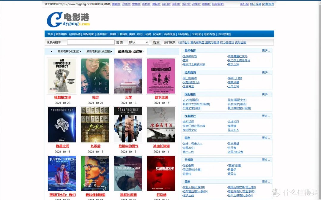 满足高质量观影需求的你！分享几个高清4K影视资源网站【赶紧收藏，低调使