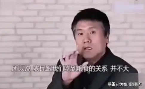经济学家王福重说“农民对我们吃的粮食贡献并不大？”大家怎么看？