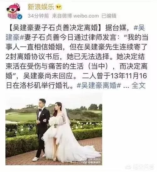 如何看待吴建豪妻子石贞善表示婚姻中屡次受到伤害，已经无法继续，决定离婚的事情？