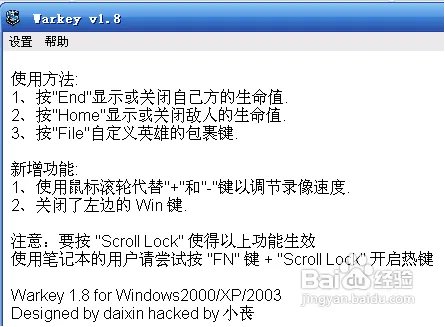 魔兽小助手(Warkey V1.8)使用方法