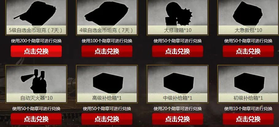 坦克世界那几天的签到去哪了？就签8天15天30天那个··还有什么徽章