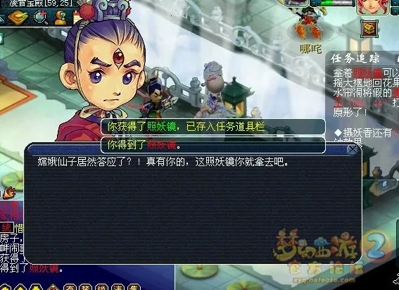 梦幻西游真假美猴王剧情攻略