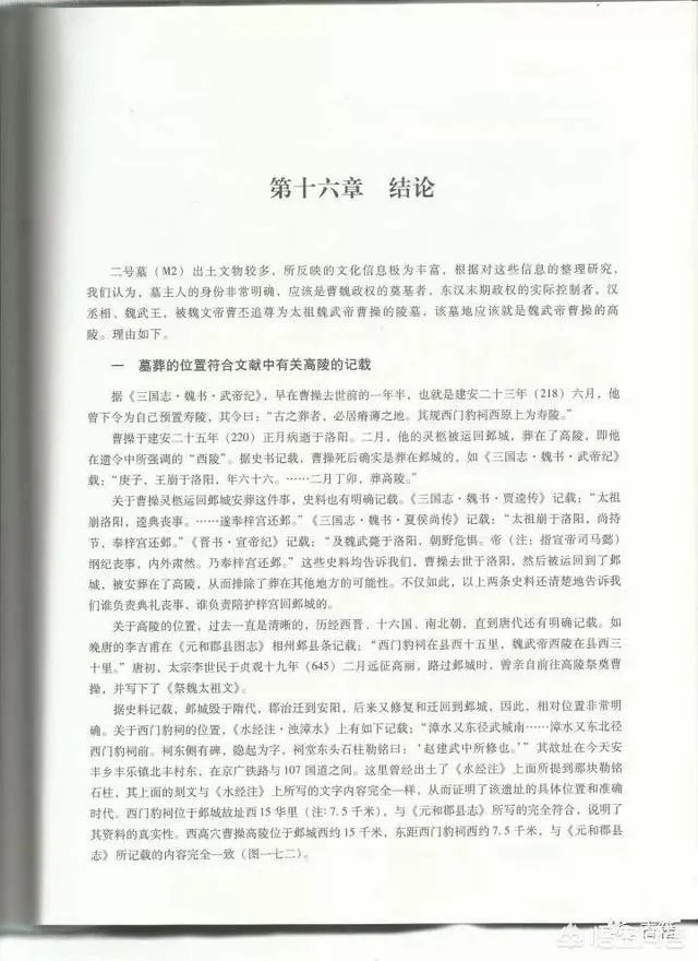 河南安阳曹操墓到底是真的还是假的？