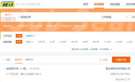 造价工程师一般年薪多少？