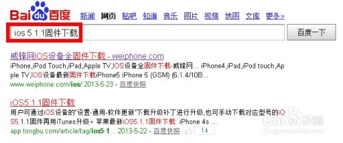 ipad1怎么升级系统