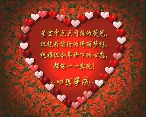 结婚祝福语图片欣赏 结婚祝福语怎么说