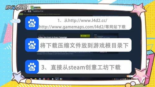 Left 4 Dead 2如何添加附加战役