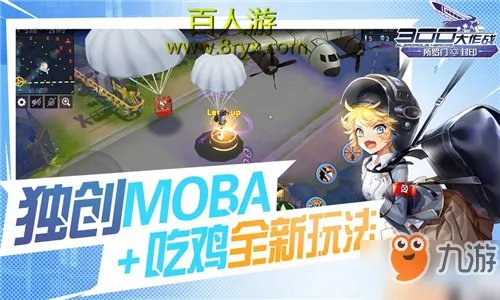 300大作战新手英雄有哪些 新手英雄介绍