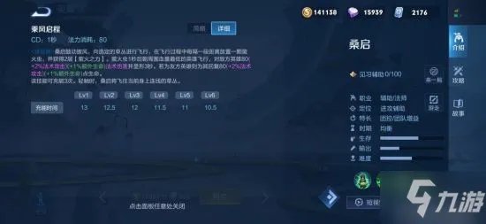 《王者荣耀》桑启怎么玩 S26新英雄桑启介绍