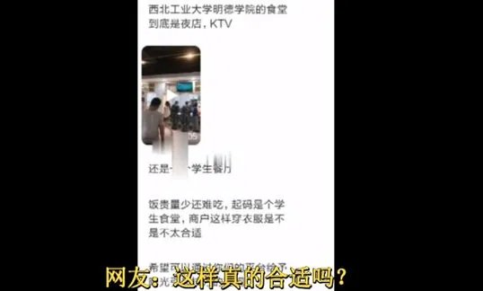 高校食堂美女阿姨怎么回事：美女阿姨身份及真相详情