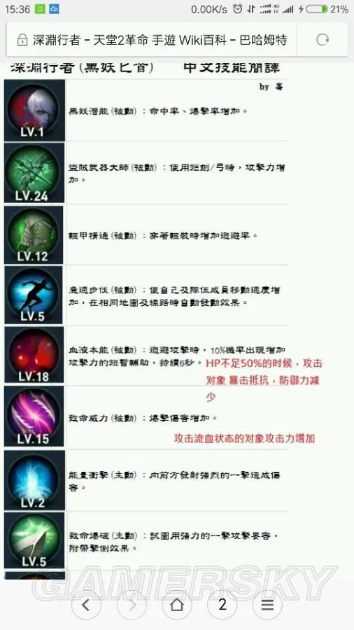 天堂2誓言职业选择攻略 各种族天赋技能分析