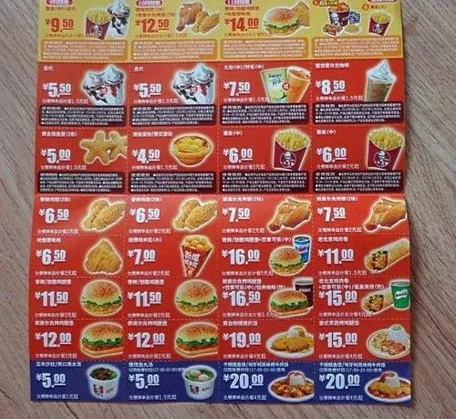 我无比怀念肯德基和麦当劳的纸质优惠券