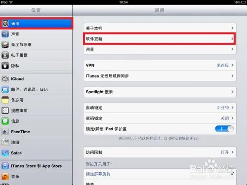 ipad1怎么升级系统