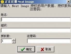 neat image 怎么安装？