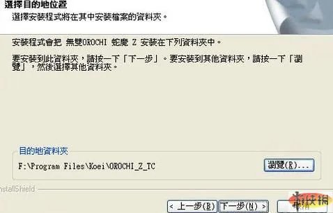 《无双大蛇Z》中文完整破解版下载放出
