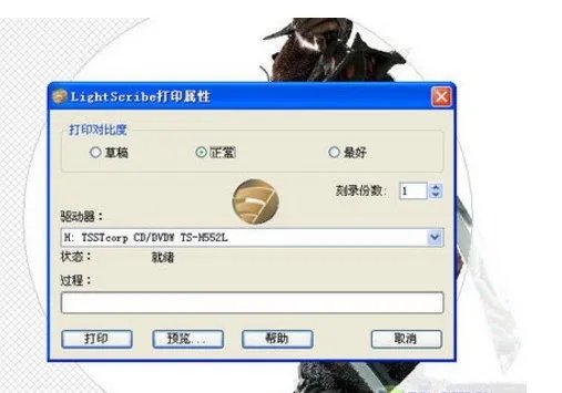 急急急！！！…如何用 Nero刻录光雕盘的背面图案？