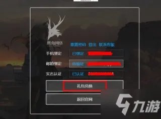 《明日方舟》礼包兑换码大全