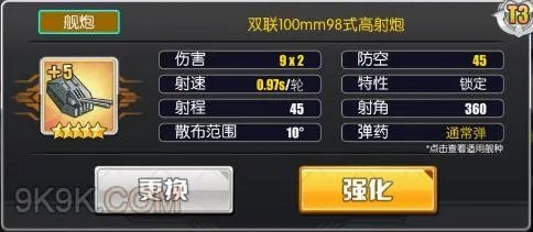 碧蓝航线poi主炮选择推荐