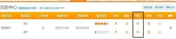 51jop的简历怎么下载