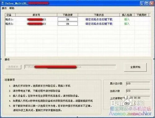 中兴U960s刷机教程中兴U960s线刷刷机教程