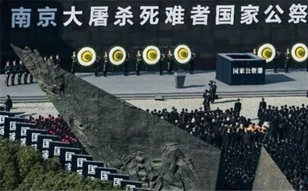 12.13国家公祭日是什么意思