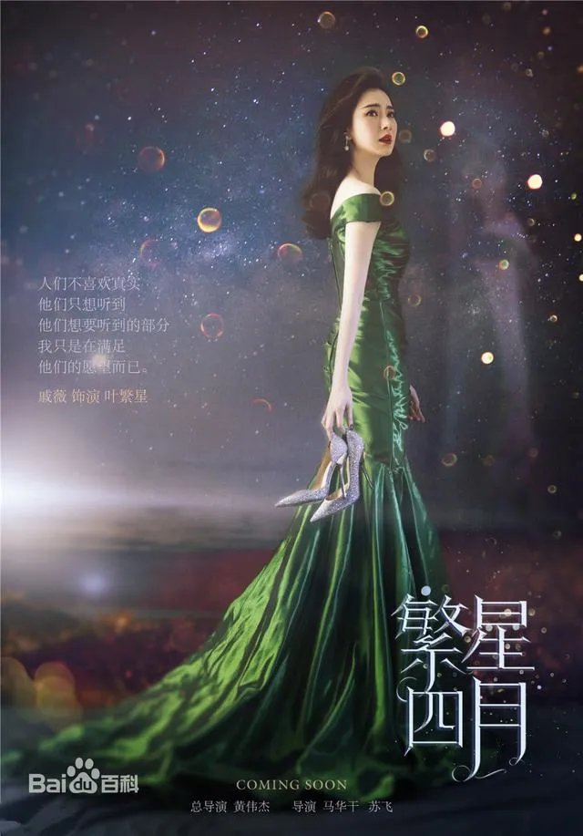 戚薇出演过哪些电视剧？