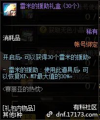 《DNF》2018国庆冒险家特权更新