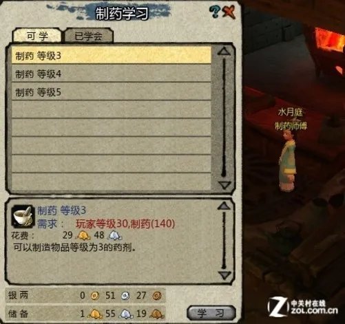 桃园OL赚钱生活技能及制药全过程详解