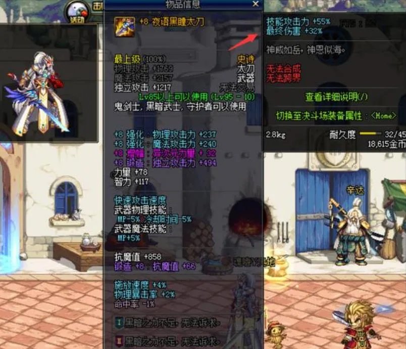 《DNF》100传说装备介绍