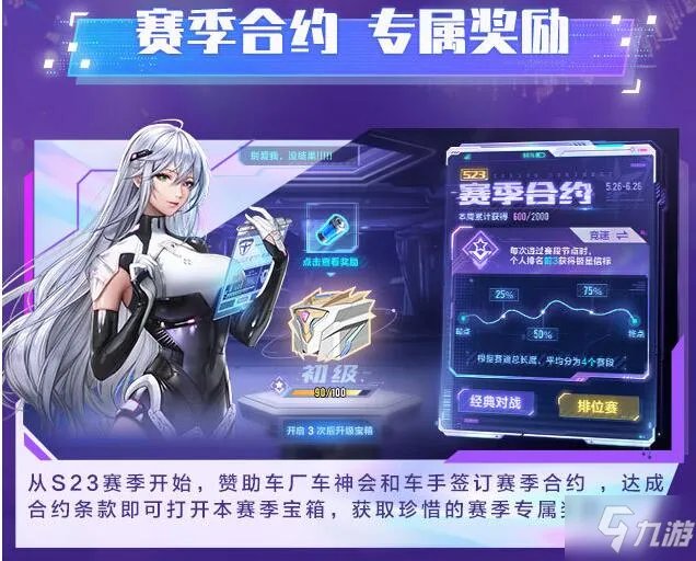 QQ飞车手游机甲车价格一览