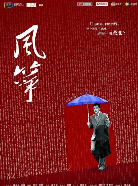 电视剧风筝在哪看