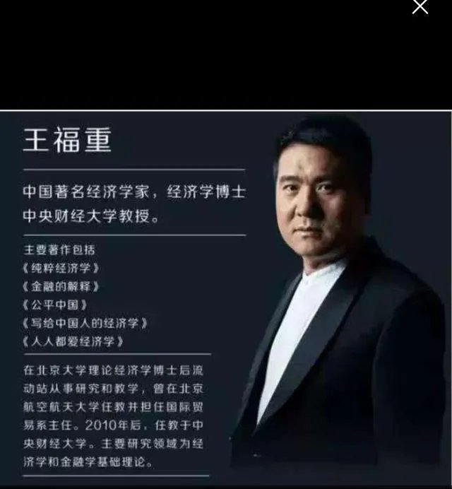 经济学家王福重说“农民对我们吃的粮食贡献并不大？”大家怎么看？