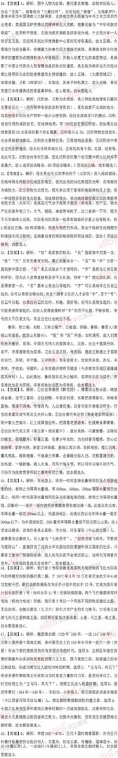 2017山东公务员考试行测试题及答案解析