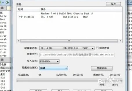 普耐尔momo7w刷机教程