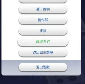 模拟人生4 消除马赛克图文教程