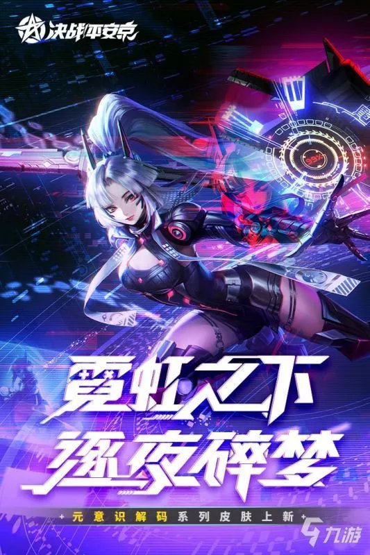 网易手游排行榜2023 热门的网易游戏推荐