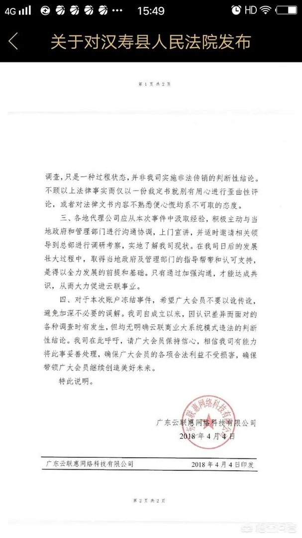 消费全返是一个怎样的模式?