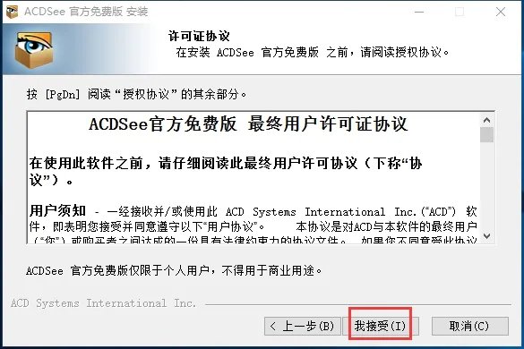 autocad软件免费中文版